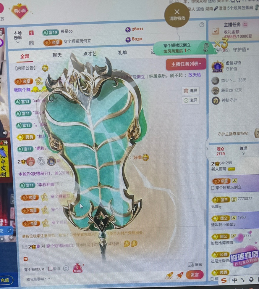 雨萌💕的图片