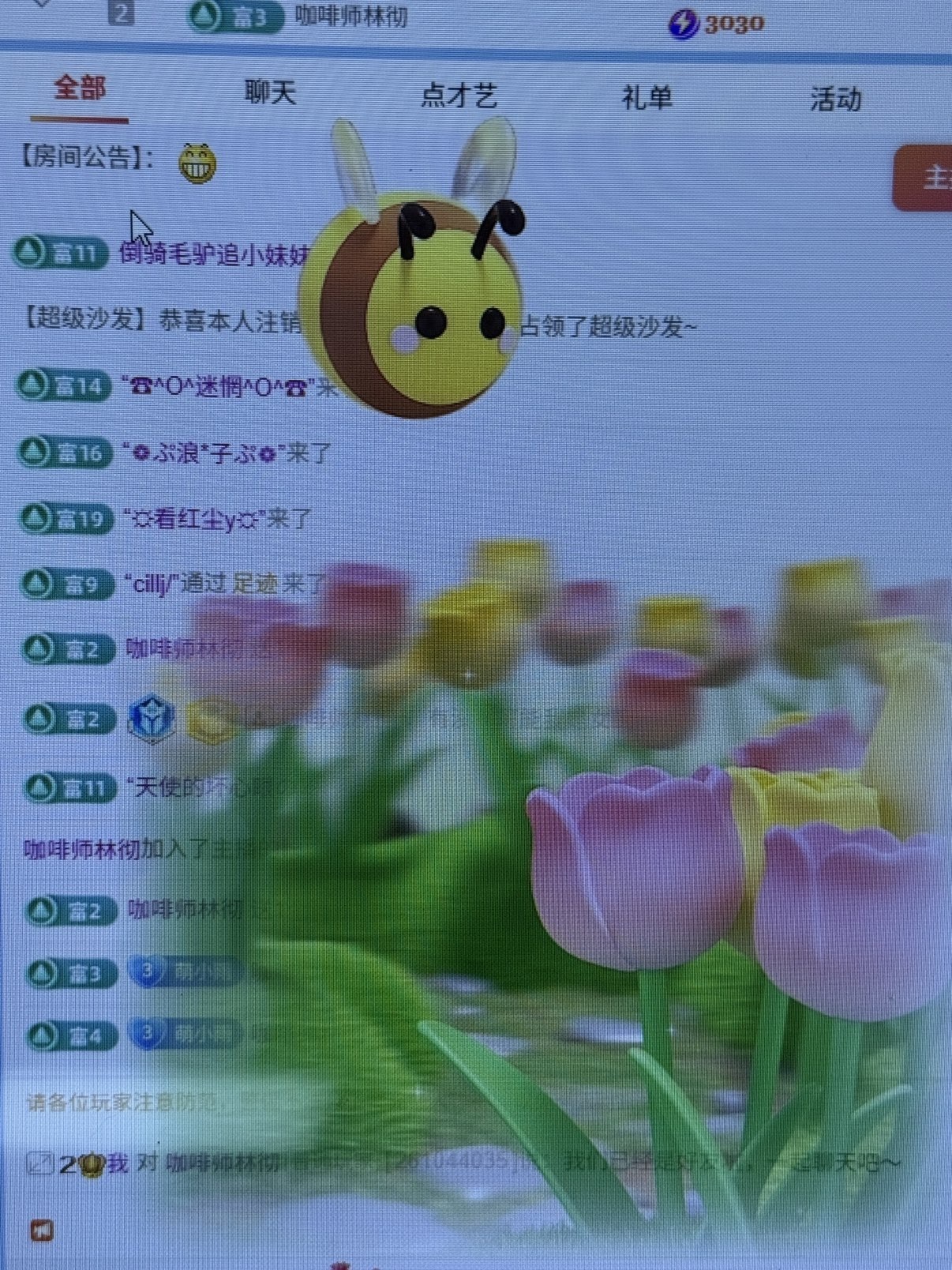 雨萌💕的图片