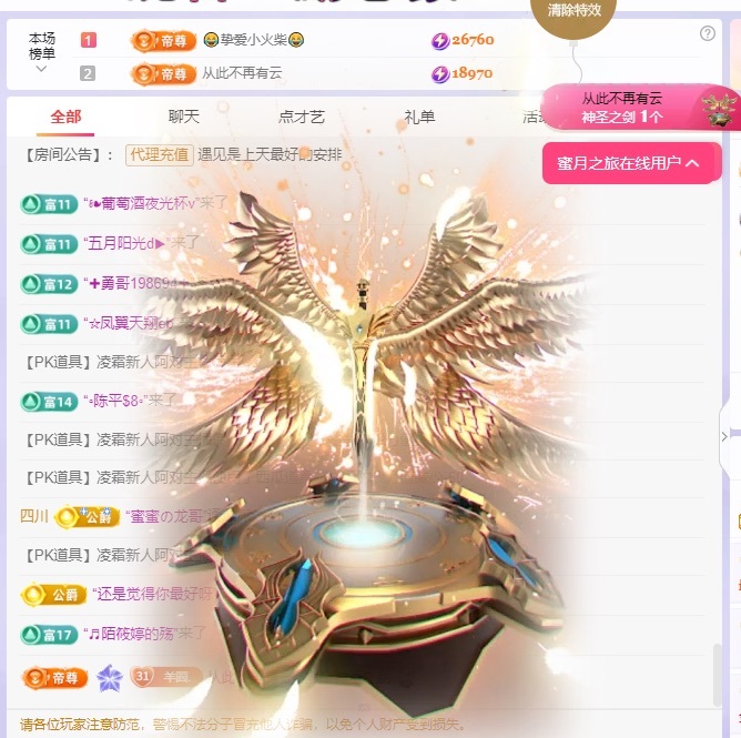 美羊羊.🐑🐑主播图片