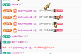 小狐狸重生之苏妲己主播照片
