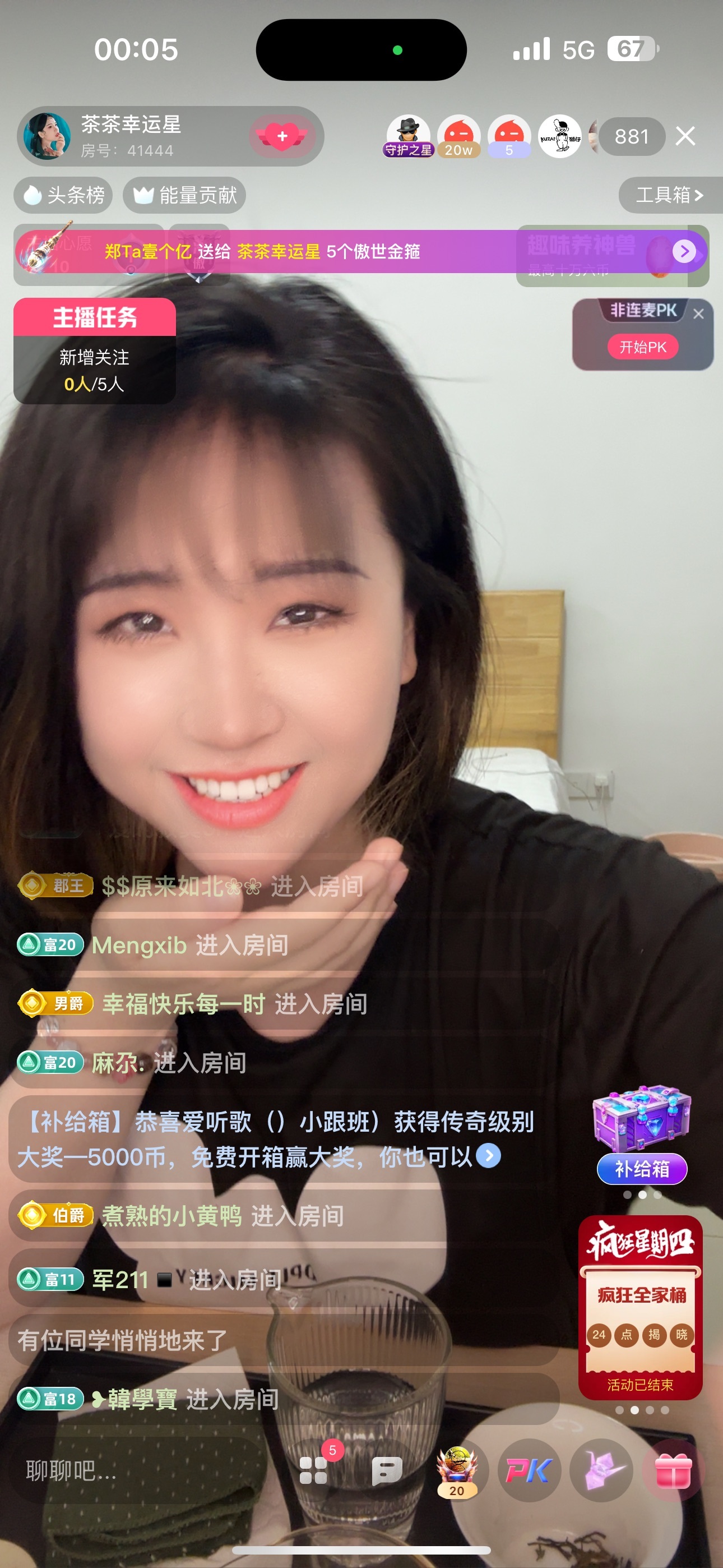 茶茶幸运星的图片