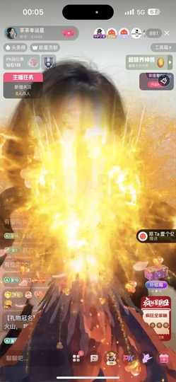 茶茶幸运星主播照片