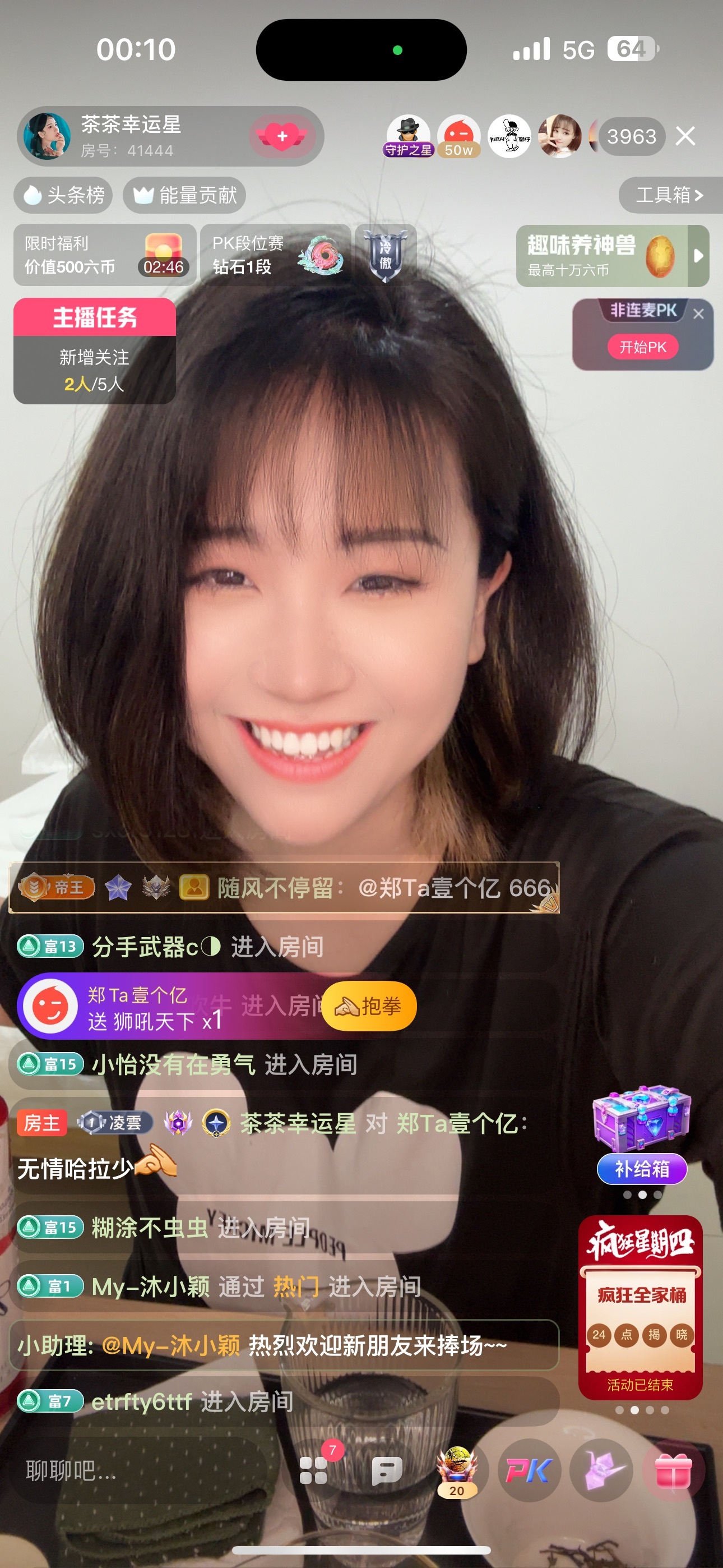 茶茶幸运星的图片