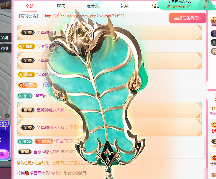 柠檬🍎求百元榜主播图片