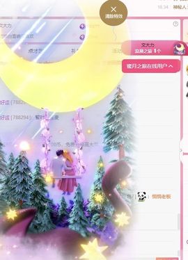 冉冉🍀好运来！主播照片