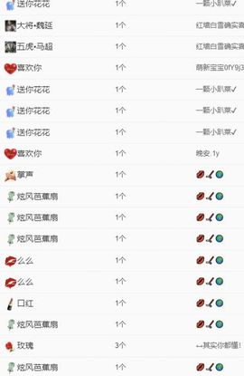 冉冉🍀好运来！主播照片