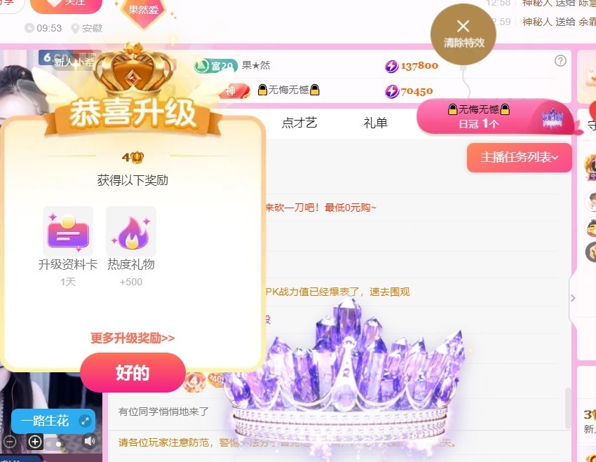 新人小果果💕的图片