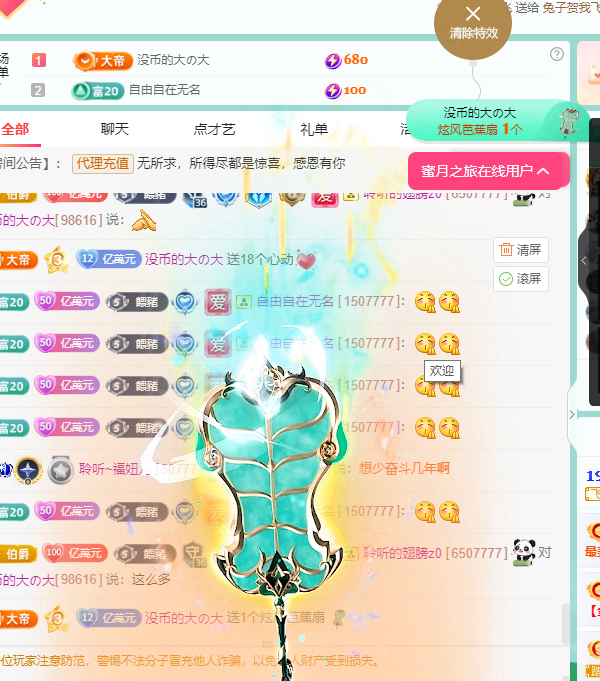 聆听身体不适休息一晚的图片
