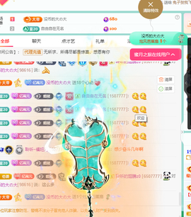 聆听~有个二十冠的梦主播照片