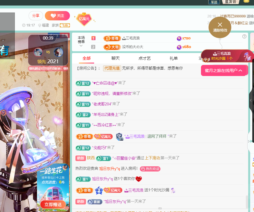 聆听身体不适休息一晚的图片