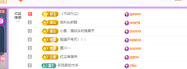 远扬、青青青青青青青主播照片