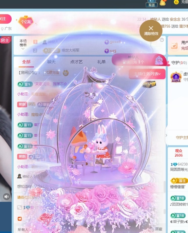 周圆圆6月好运的图片