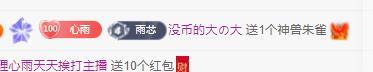 代理心雨五月天天吃饱主播图片