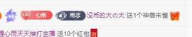 代理心雨天天挨打主播主播照片