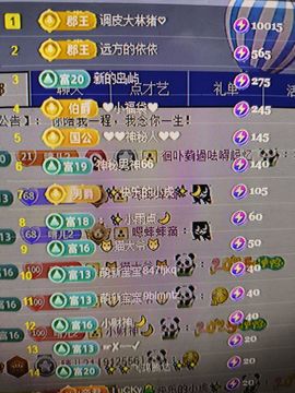 晴儿21主播照片