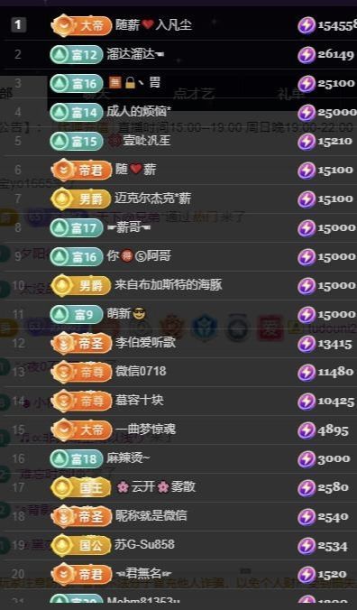 苏静好今晚七点半播主播图片