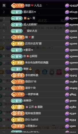 嘉瀚苏静好今晚七点播主播照片