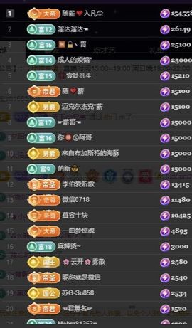 嘉瀚苏静好今晚七点播主播照片