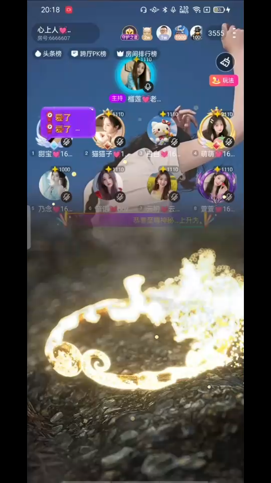 好帅哇吃俺老孙一棒