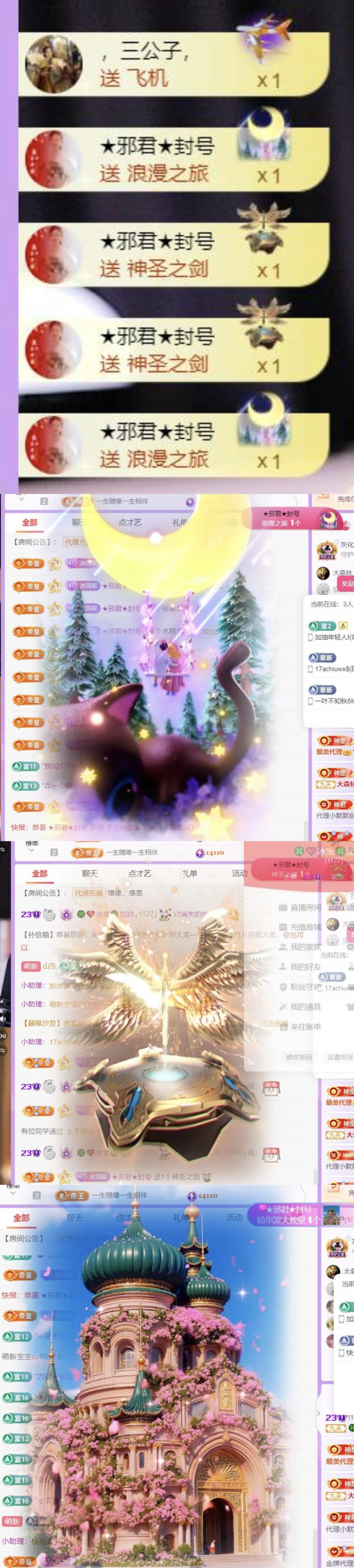 🍀❤️冰雪🍀加油主播图片