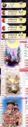 🍀❤️冰雪🍀加油主播照片