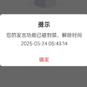 帝皇等待解除禁言