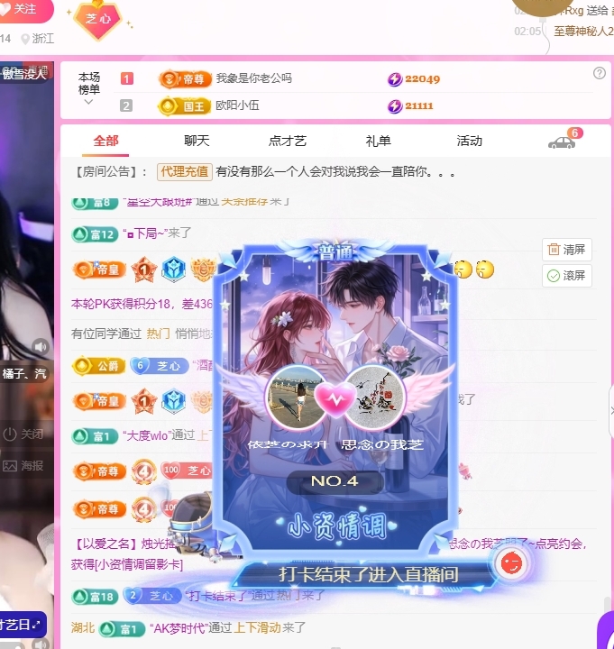 依芝の休息一天的图片