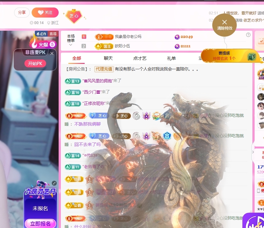 依芝の休息一天的图片