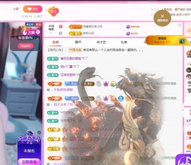 依芝の月底求过任务主播照片