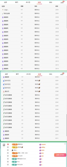🍼爱笑~爱钱钱主播照片