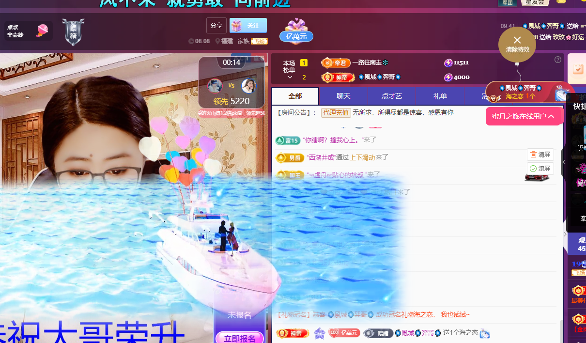 聆听~福妞儿主播图片