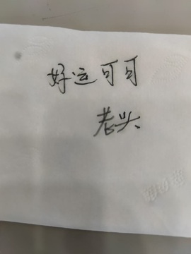 好运～可可啦啦啦主播照片