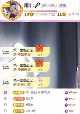 南北是个小太阳🎤主播照片