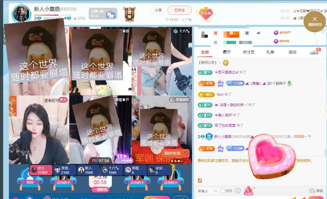 新人小麋鹿∽休一天的图片