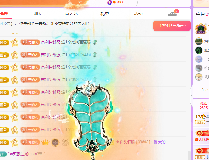 青青恭贺官人荣升了的图片