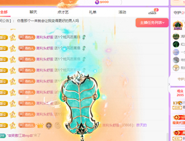 青青恭贺官人荣升了主播照片