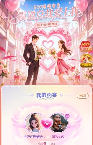 金牌代理❤玲儿❤主播图片
