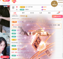 白雪儿晚上播的图片