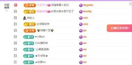 晚风贺深情哥帝圣啦主播照片