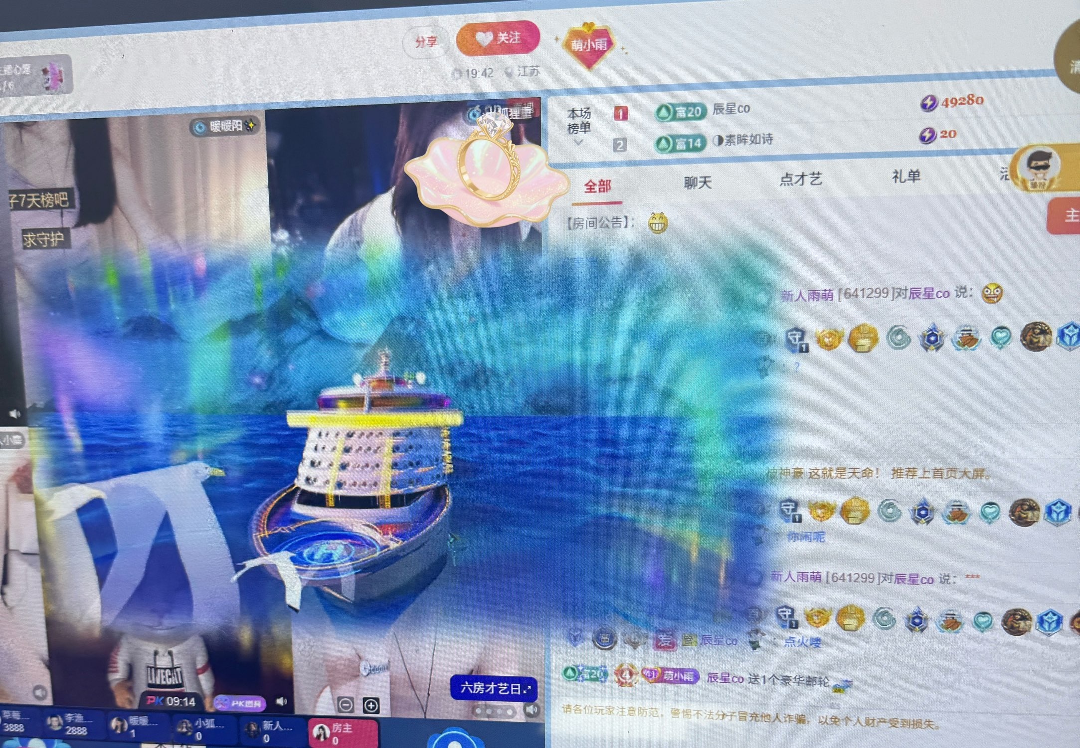 雨萌💕的图片