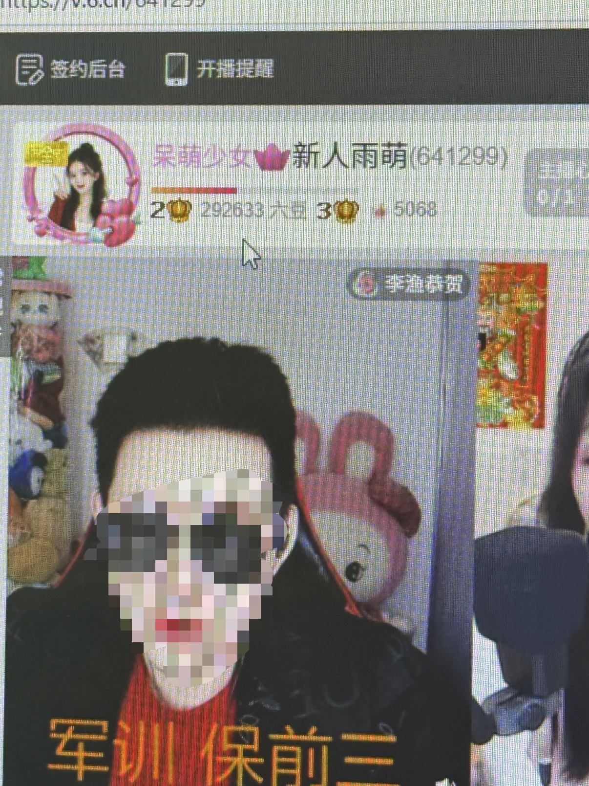 雨萌💕的图片