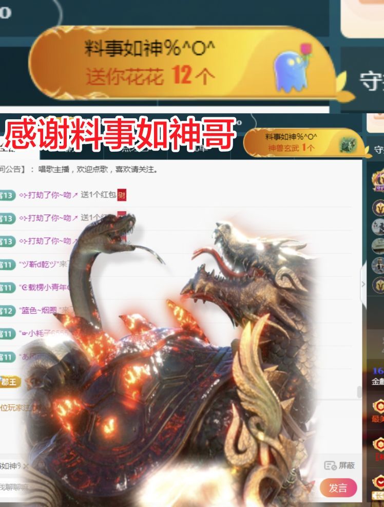 金麒麟好运连连🎤主播图片