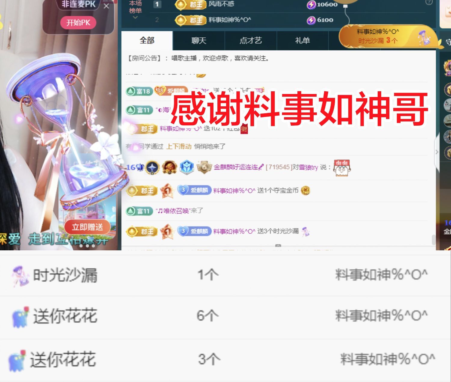 金麒麟好运连连🎤主播图片