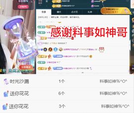 金麒麟好运连连🎤主播照片