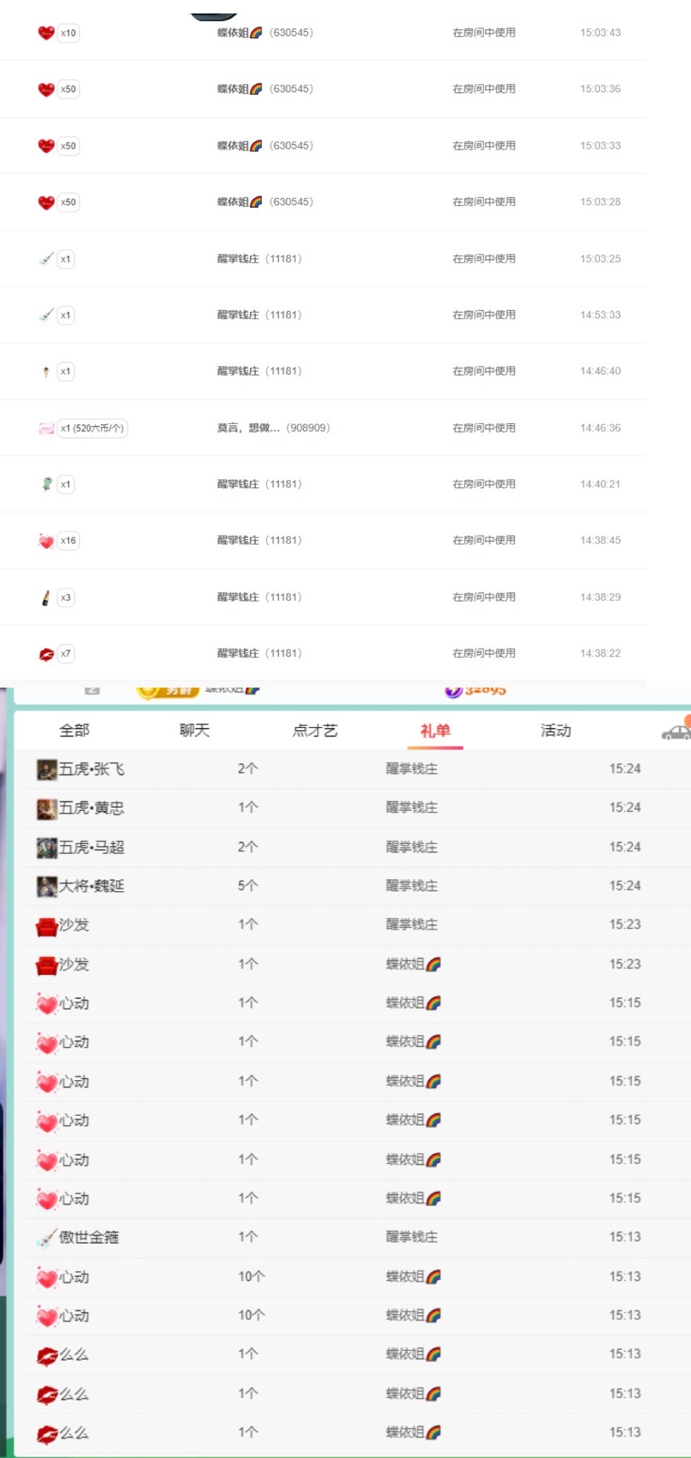 🍼爱笑~爱钱钱的图片