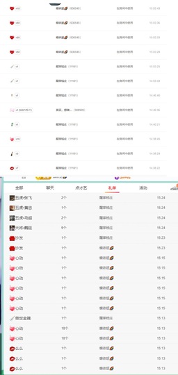 🍼爱笑~爱钱钱主播照片