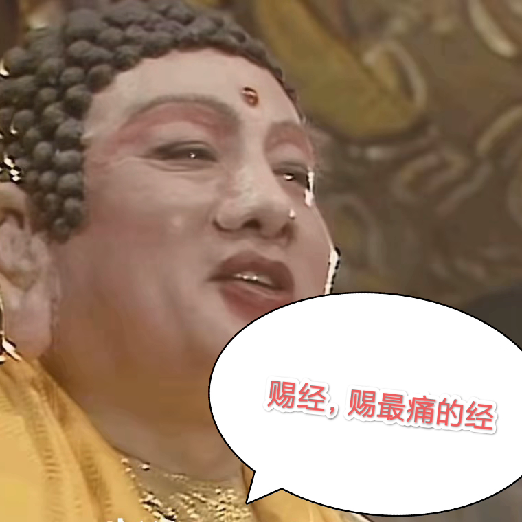 赐经使者海报