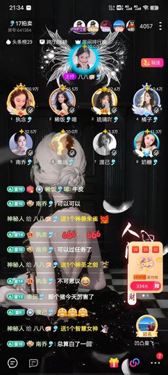 执念🎐主播照片