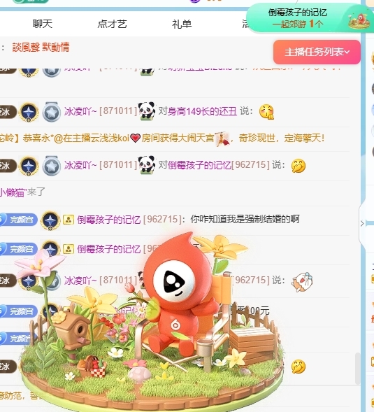 冰凌吖~的图片