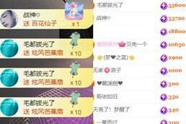 晟涵🎶贺沐风大帝主播照片